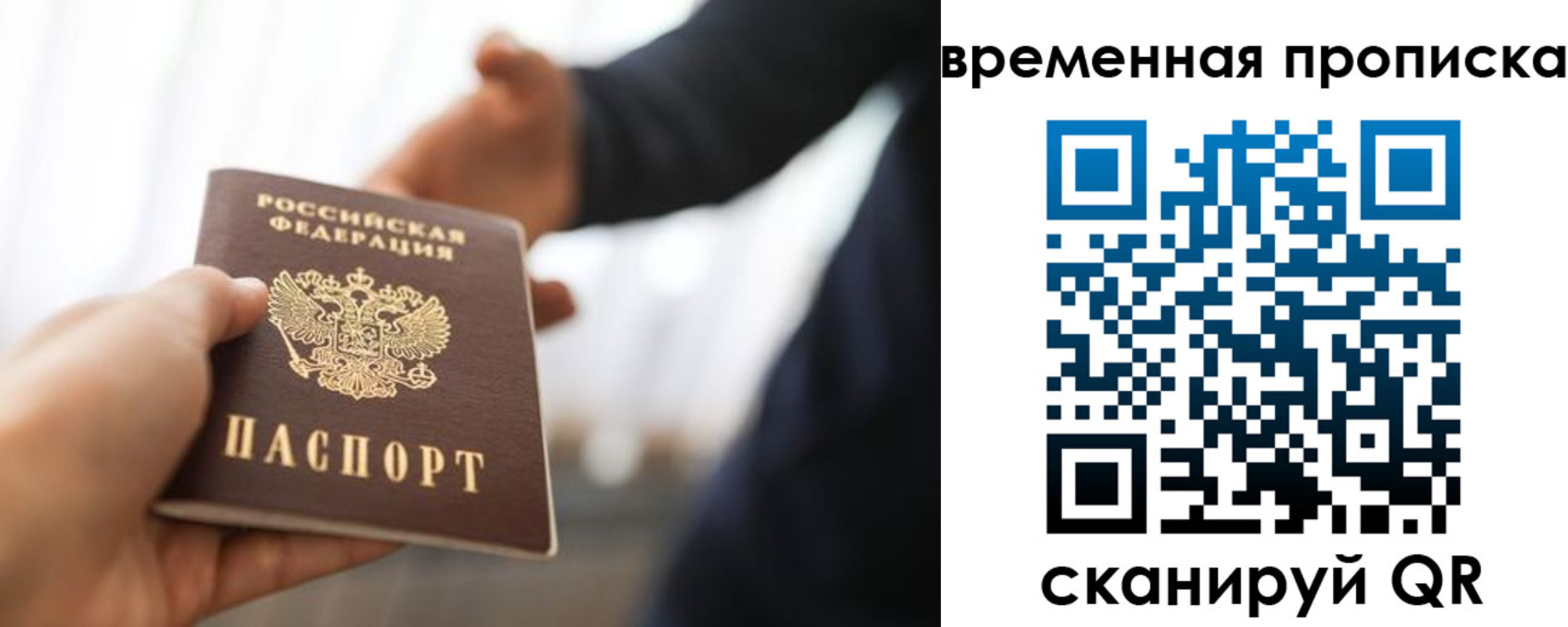 прописка 2025 в Котельниче